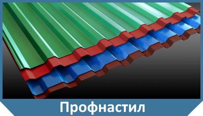 выбрать профлист для забора